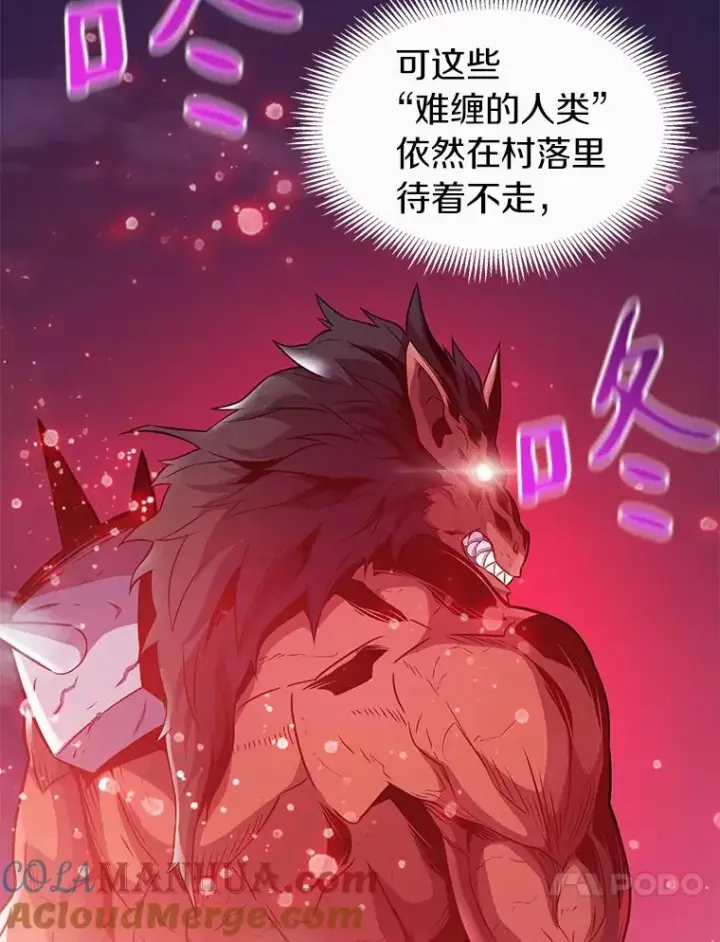 漫画《魔弹射手》38.狗头人族长现身第101张图