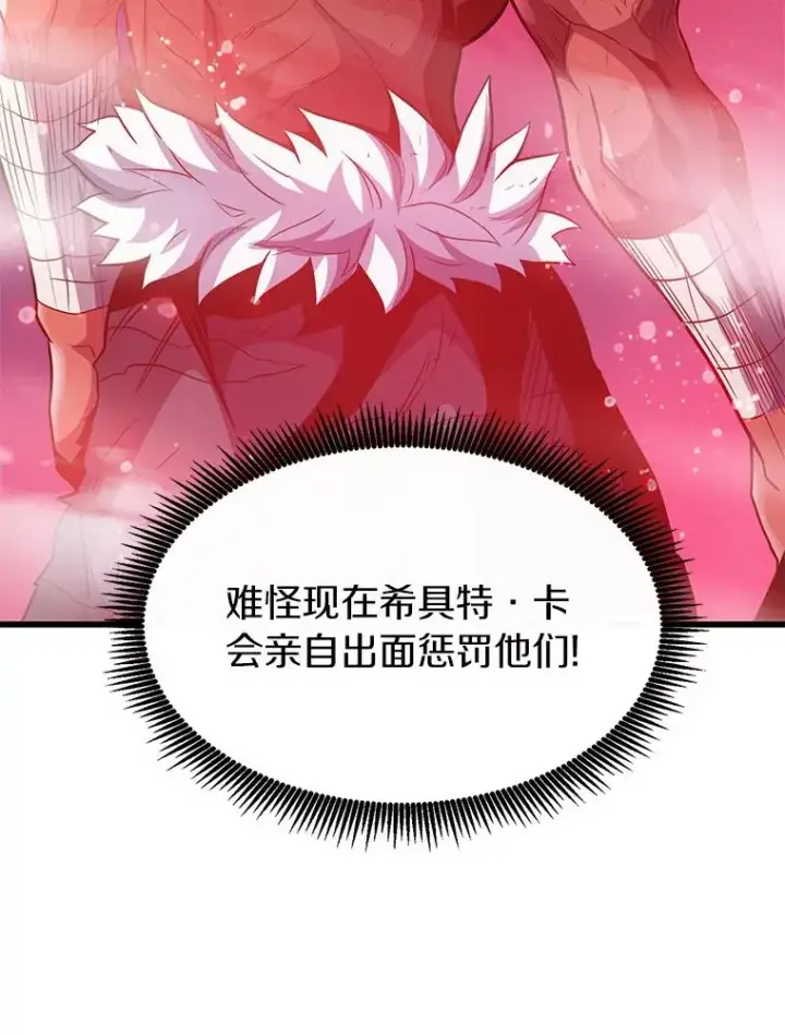 漫画《魔弹射手》38.狗头人族长现身第102张图