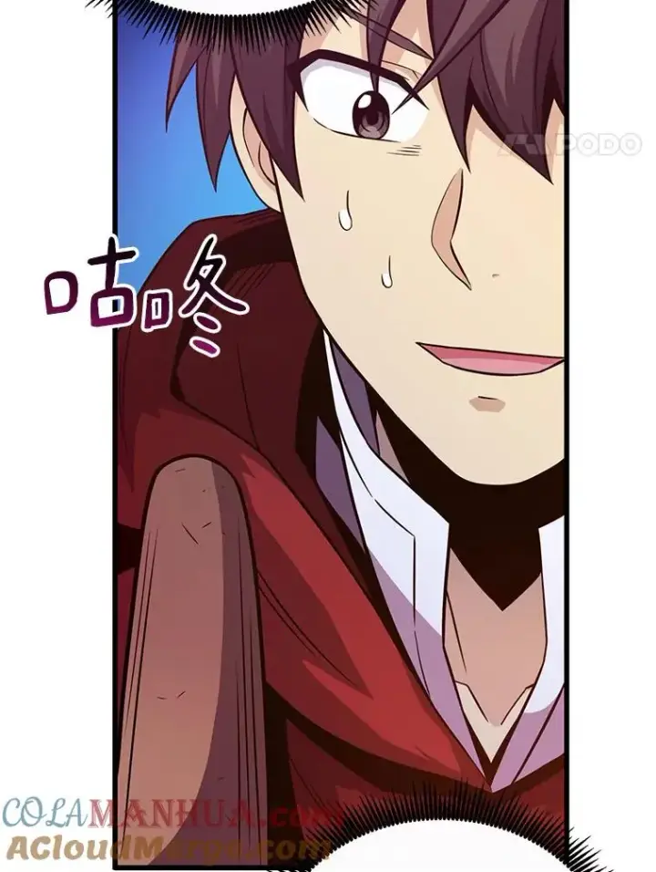 漫画《魔弹射手》38.狗头人族长现身第105张图