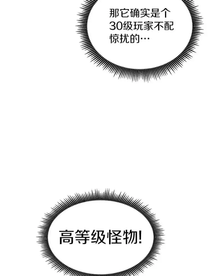 漫画《魔弹射手》38.狗头人族长现身第106张图