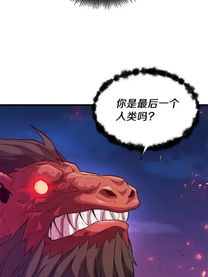 漫画《魔弹射手》38.狗头人族长现身第107张图