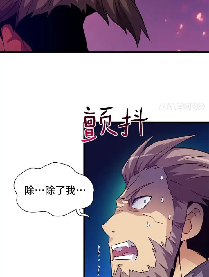 漫画《魔弹射手》38.狗头人族长现身第108张图
