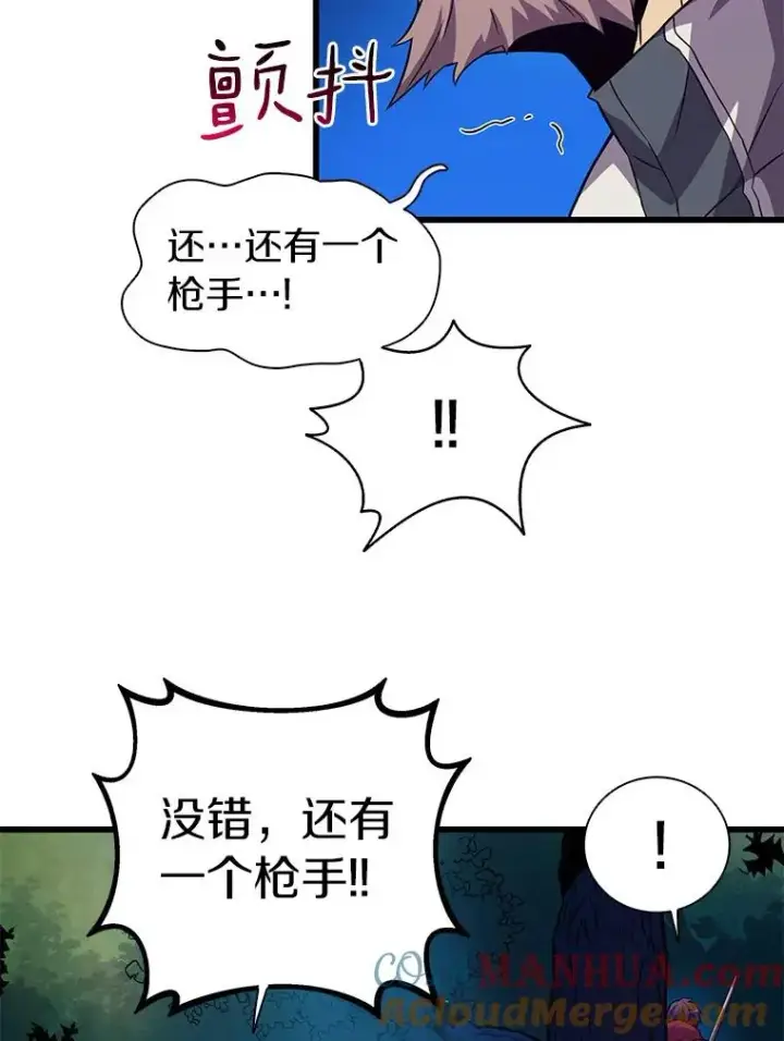 漫画《魔弹射手》38.狗头人族长现身第109张图