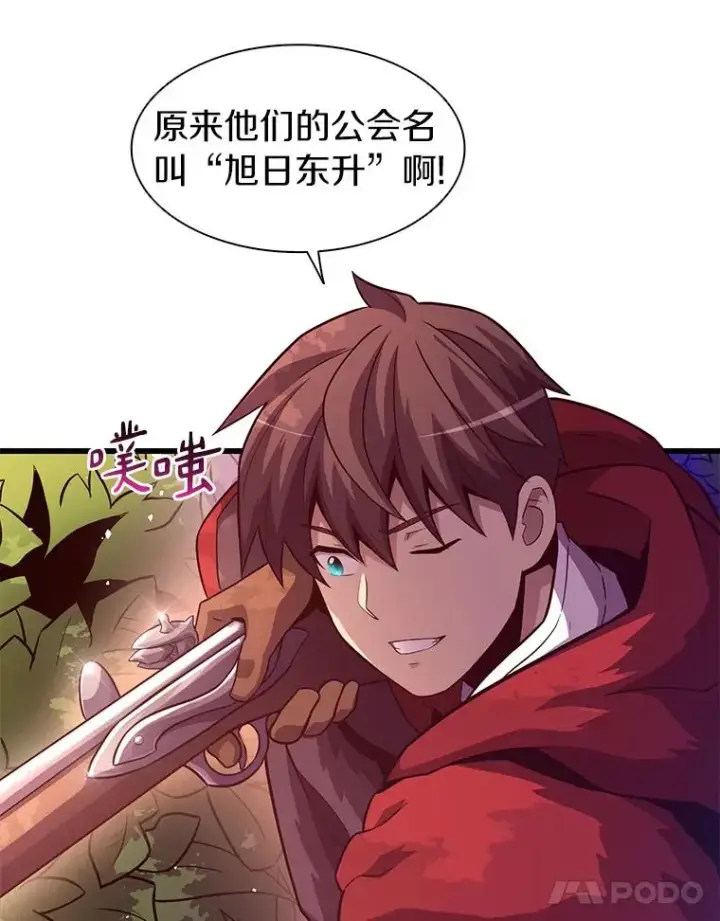 漫画《魔弹射手》38.狗头人族长现身第11张图