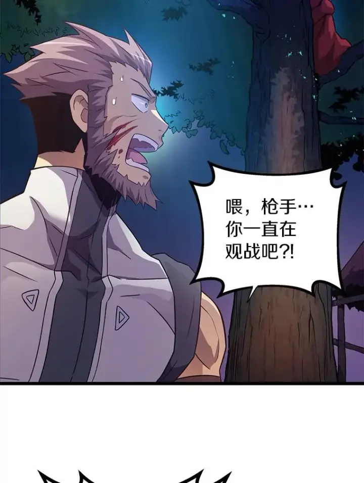 漫画《魔弹射手》38.狗头人族长现身第110张图
