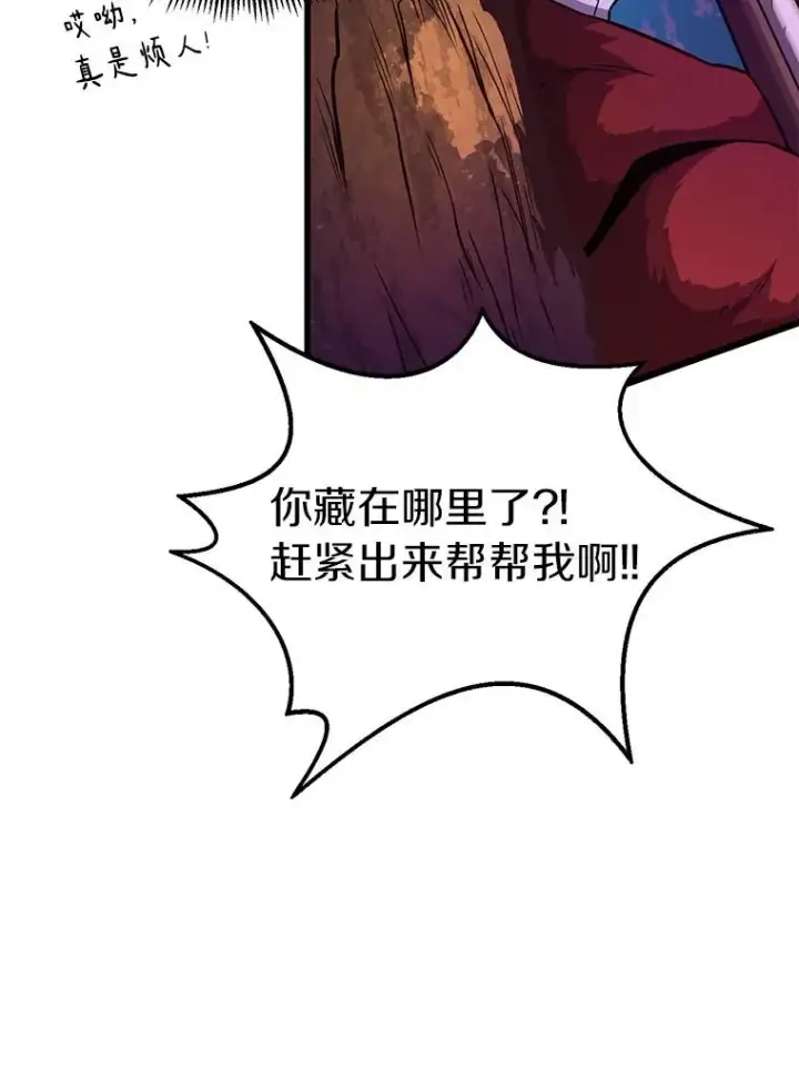 漫画《魔弹射手》38.狗头人族长现身第112张图