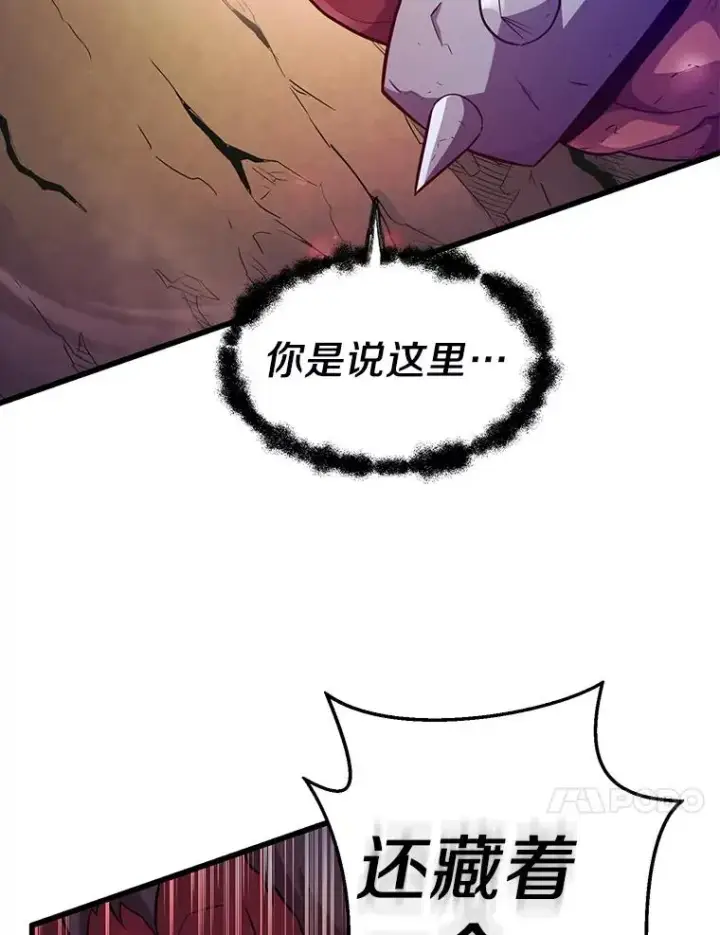 漫画《魔弹射手》38.狗头人族长现身第114张图
