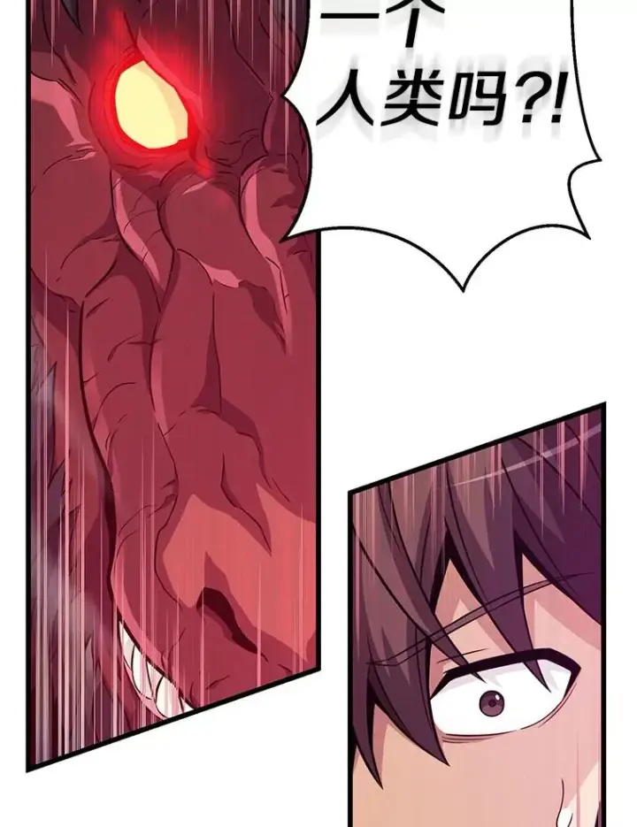 漫画《魔弹射手》38.狗头人族长现身第115张图