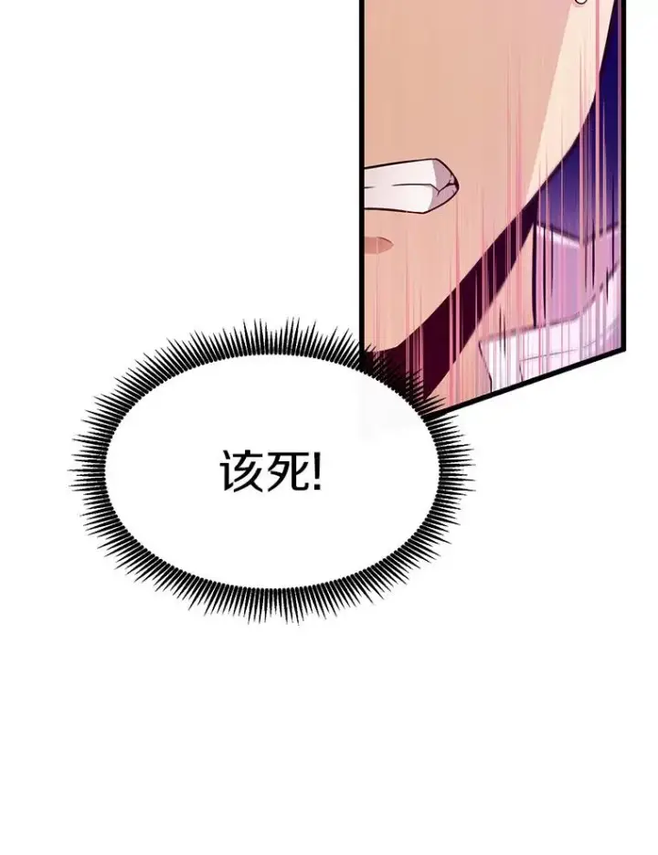 漫画《魔弹射手》38.狗头人族长现身第116张图