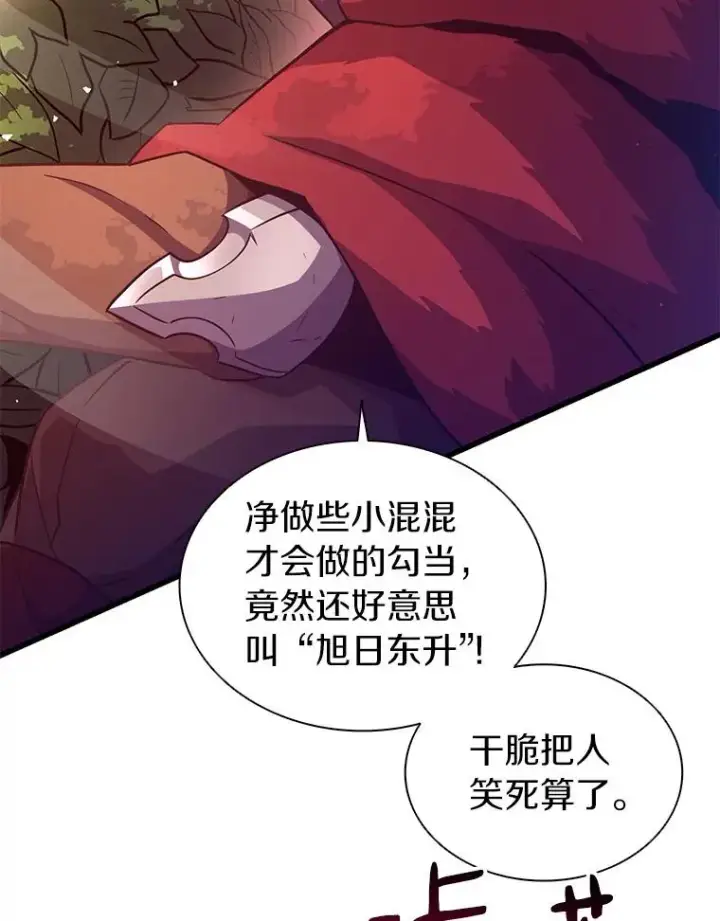 漫画《魔弹射手》38.狗头人族长现身第12张图