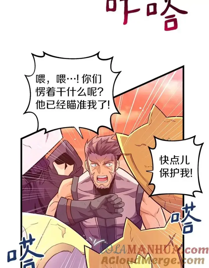 漫画《魔弹射手》38.狗头人族长现身第13张图