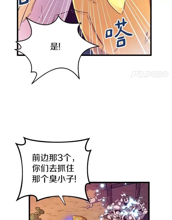 漫画《魔弹射手》38.狗头人族长现身第14张图