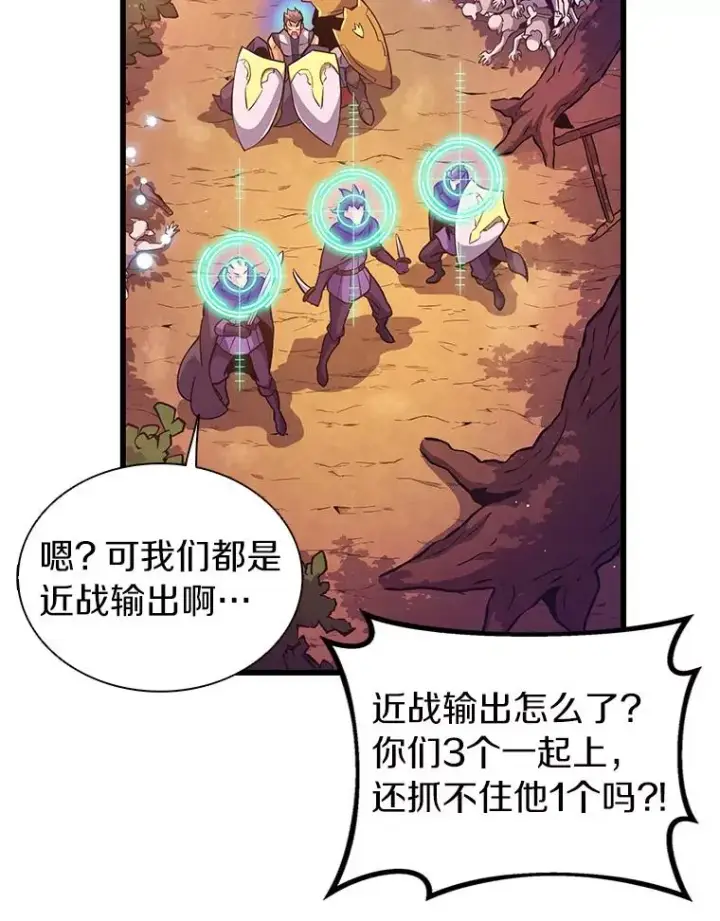 漫画《魔弹射手》38.狗头人族长现身第15张图