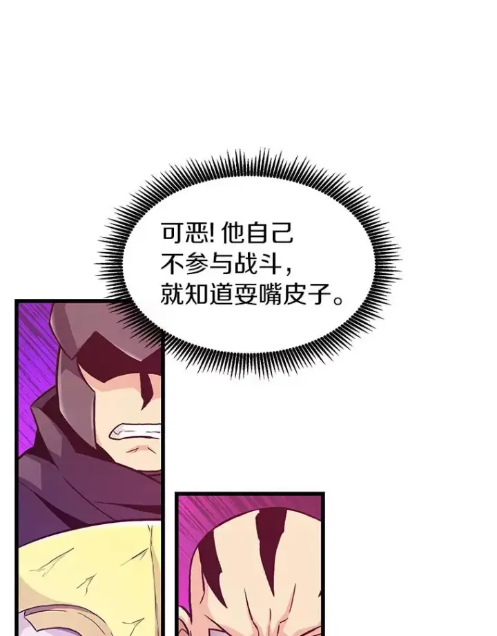 漫画《魔弹射手》38.狗头人族长现身第16张图