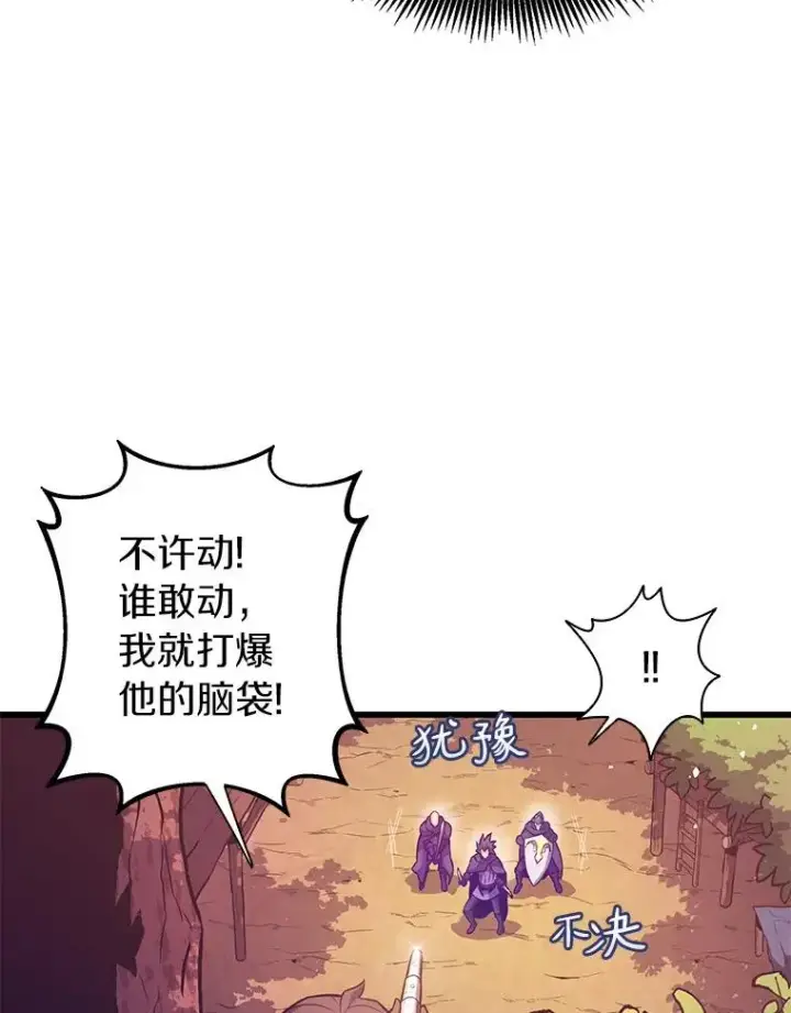 漫画《魔弹射手》38.狗头人族长现身第18张图
