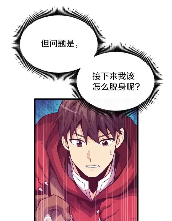 漫画《魔弹射手》38.狗头人族长现身第20张图