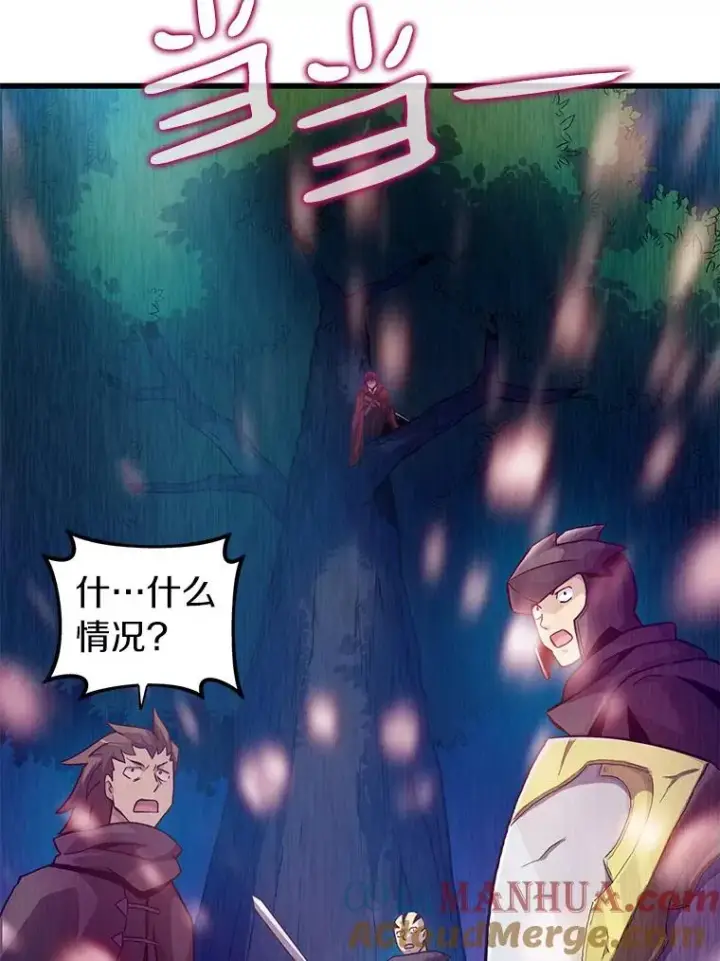 漫画《魔弹射手》38.狗头人族长现身第25张图