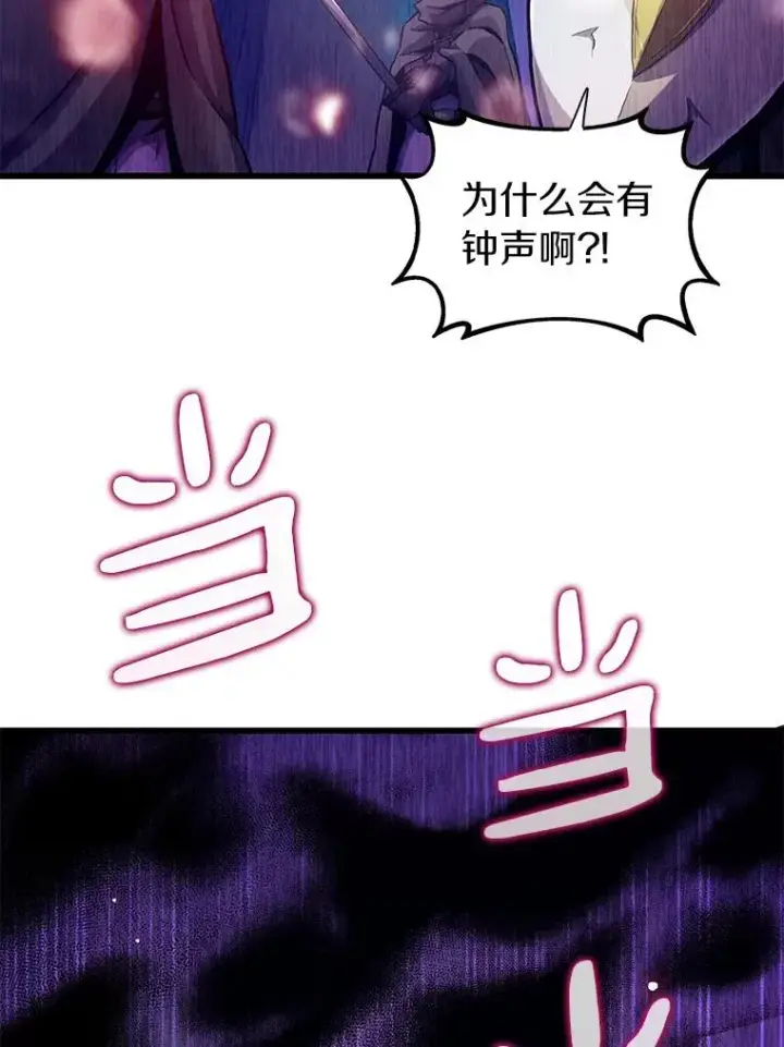 漫画《魔弹射手》38.狗头人族长现身第26张图