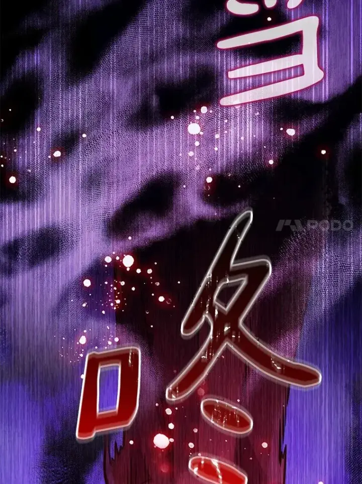 漫画《魔弹射手》38.狗头人族长现身第27张图