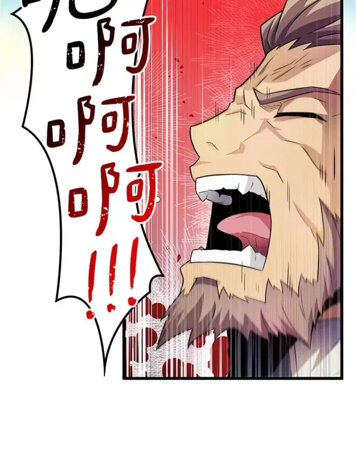漫画《魔弹射手》38.狗头人族长现身第3张图