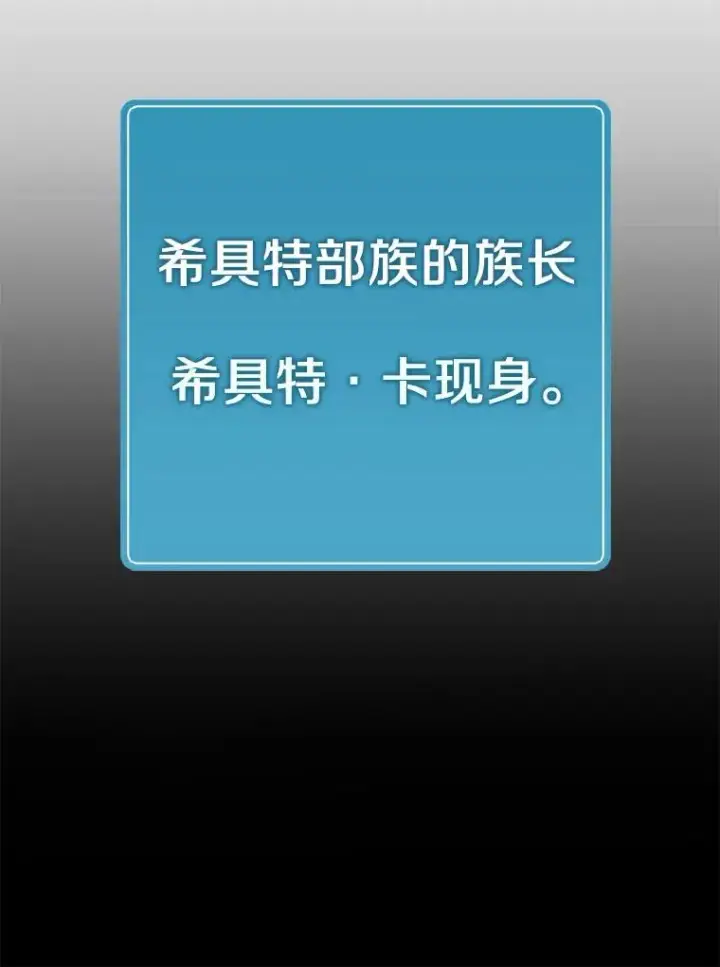 漫画《魔弹射手》38.狗头人族长现身第31张图