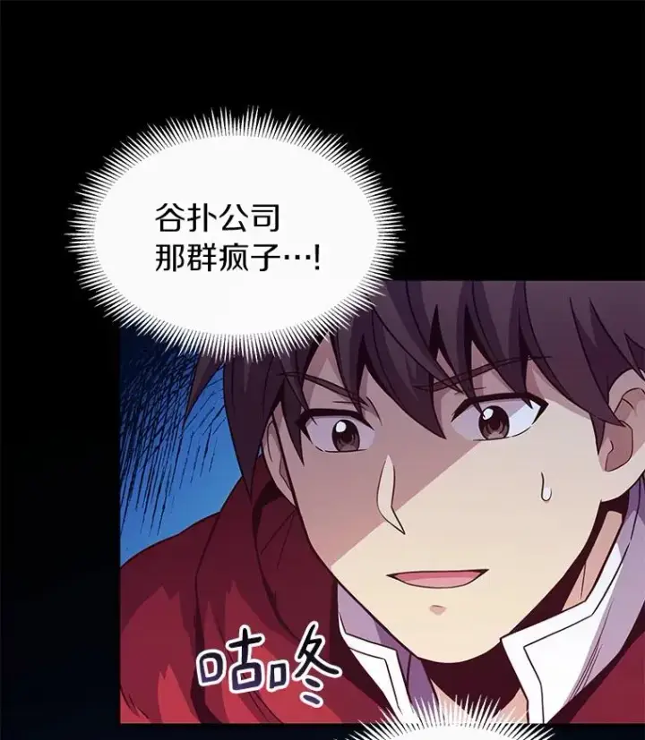 漫画《魔弹射手》38.狗头人族长现身第32张图