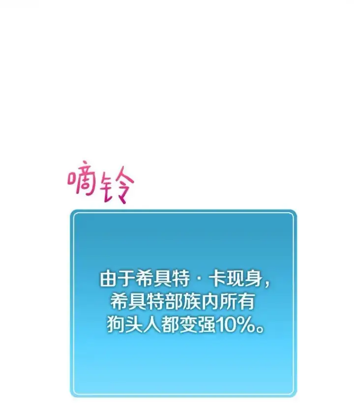 漫画《魔弹射手》38.狗头人族长现身第36张图