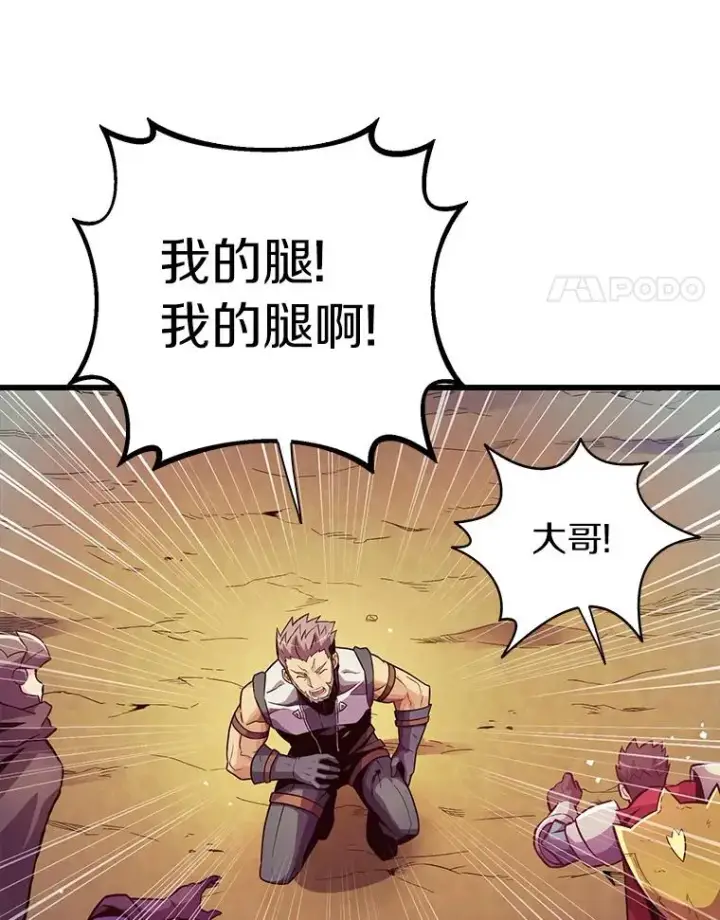 漫画《魔弹射手》38.狗头人族长现身第4张图