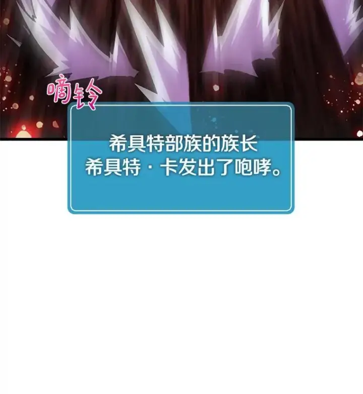 漫画《魔弹射手》38.狗头人族长现身第43张图