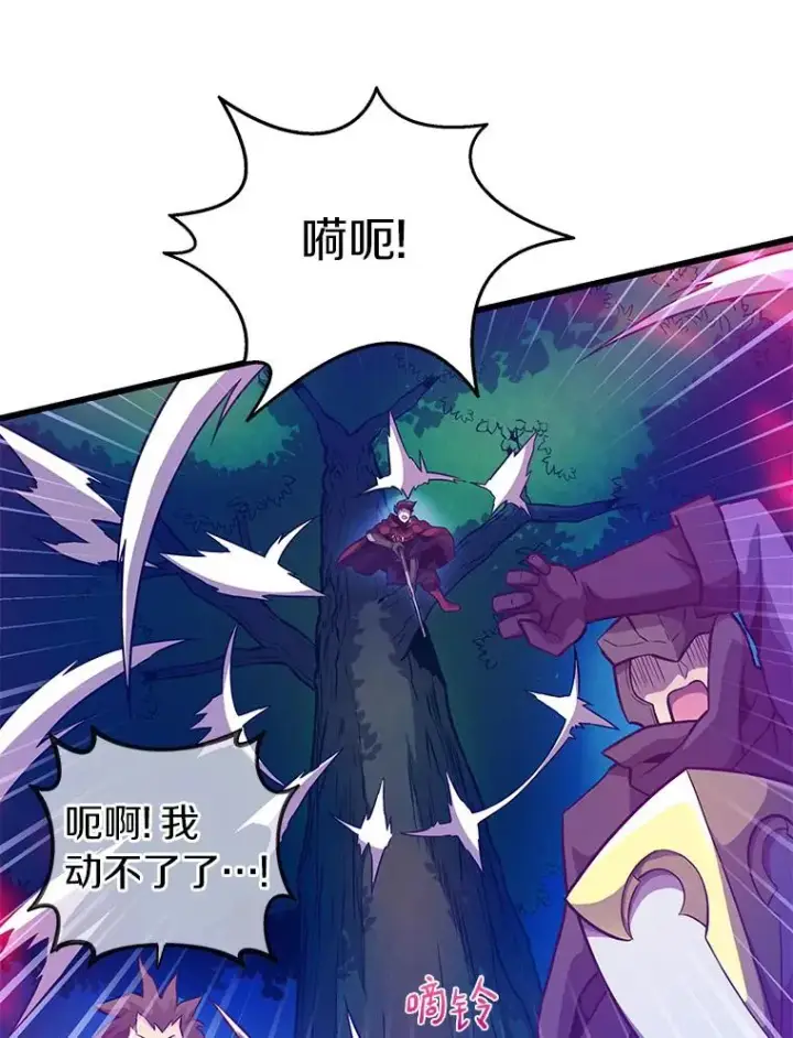 漫画《魔弹射手》38.狗头人族长现身第44张图