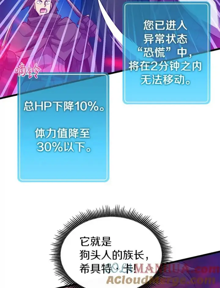 漫画《魔弹射手》38.狗头人族长现身第45张图
