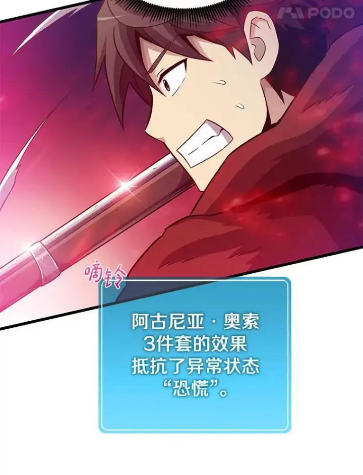 漫画《魔弹射手》38.狗头人族长现身第46张图