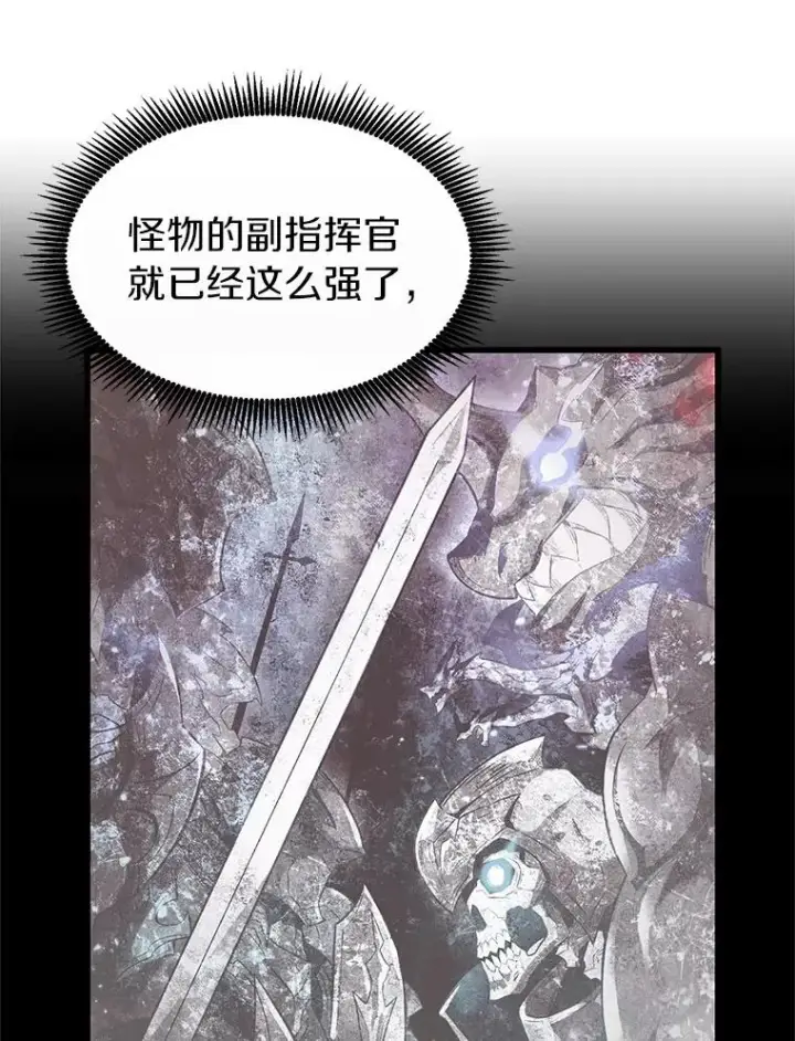 漫画《魔弹射手》38.狗头人族长现身第47张图
