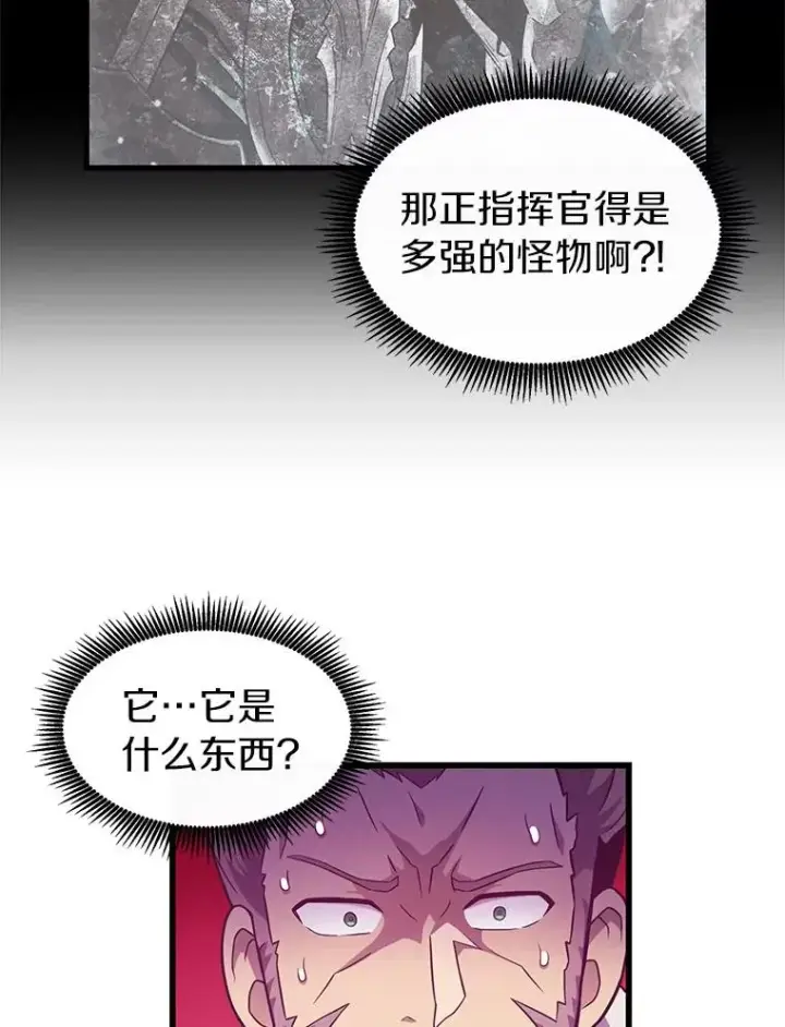 漫画《魔弹射手》38.狗头人族长现身第48张图
