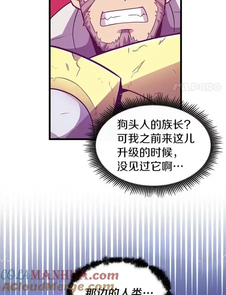 漫画《魔弹射手》38.狗头人族长现身第49张图