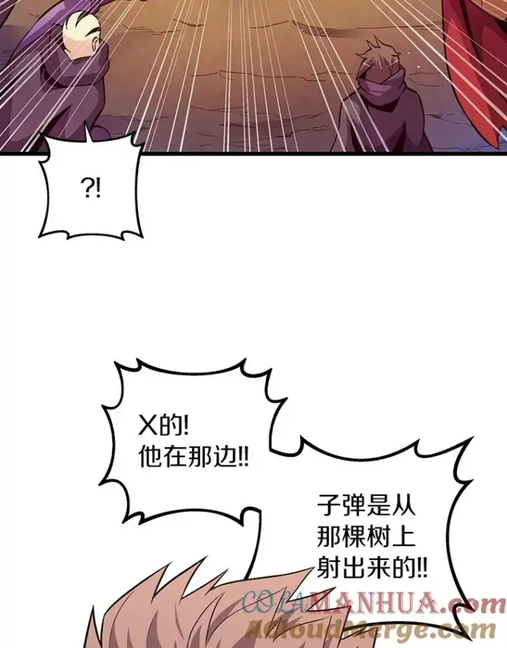 漫画《魔弹射手》38.狗头人族长现身第5张图