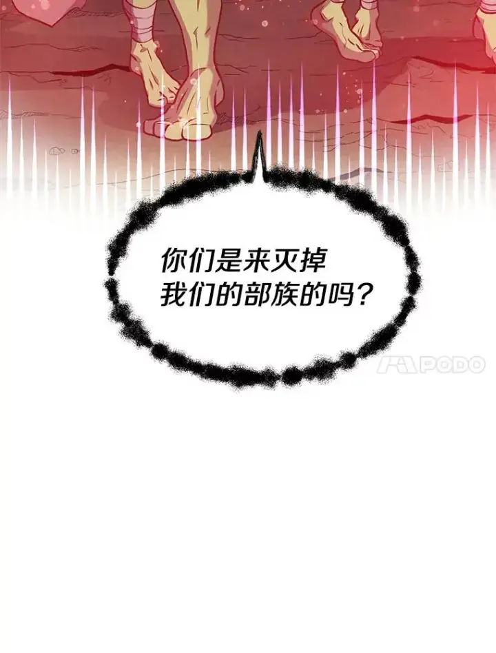 漫画《魔弹射手》38.狗头人族长现身第52张图