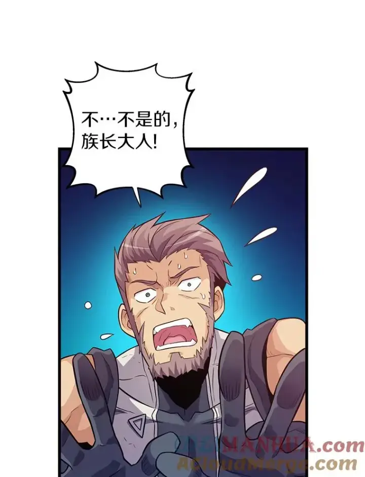 漫画《魔弹射手》38.狗头人族长现身第53张图