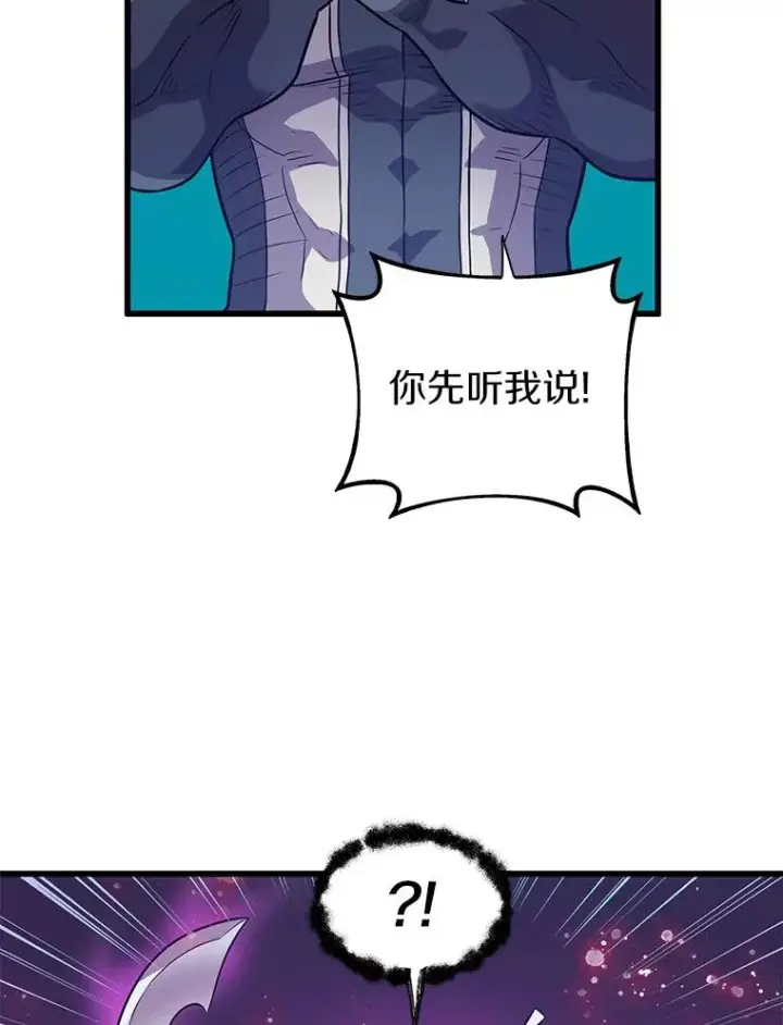 漫画《魔弹射手》38.狗头人族长现身第54张图