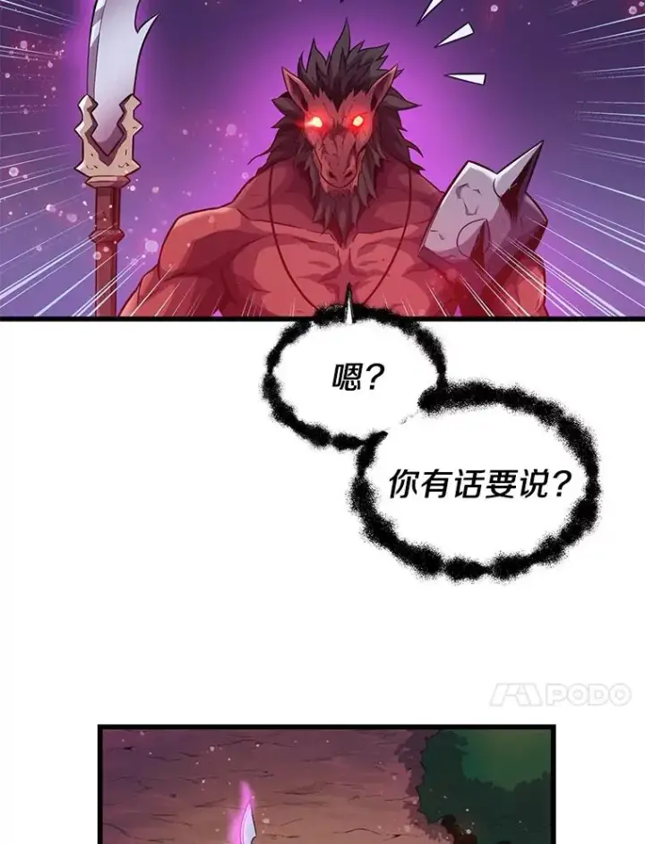 漫画《魔弹射手》38.狗头人族长现身第55张图