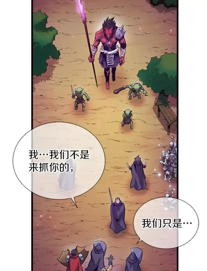 漫画《魔弹射手》38.狗头人族长现身第56张图
