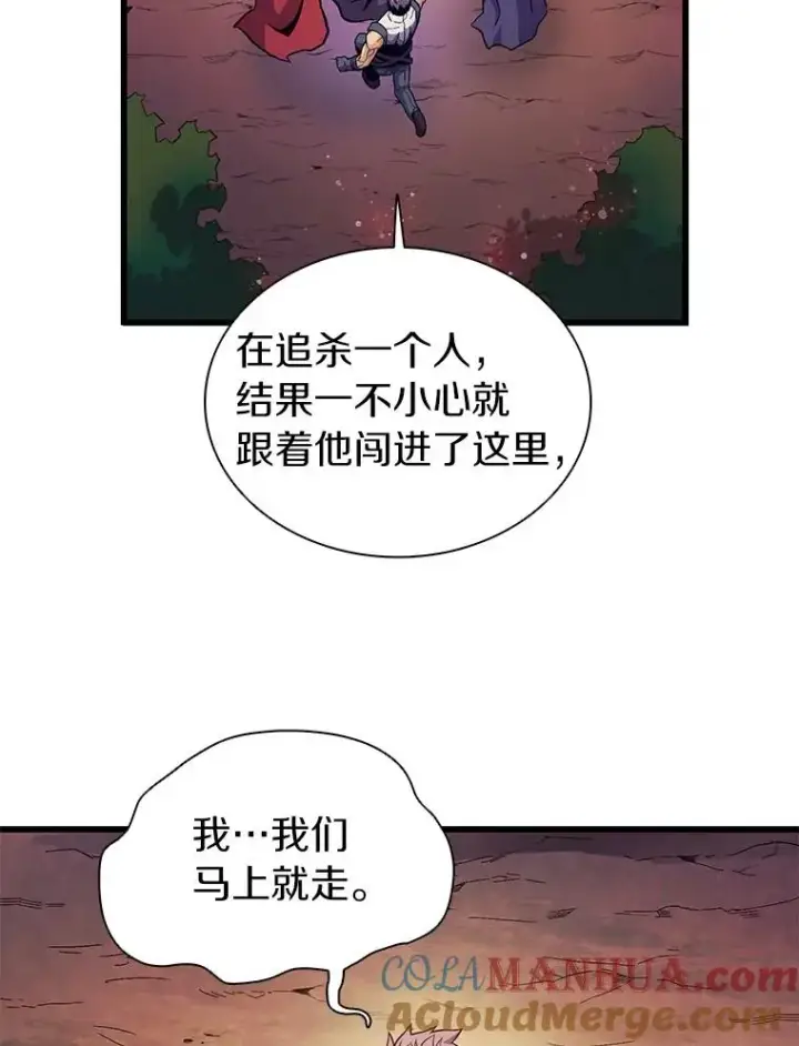 漫画《魔弹射手》38.狗头人族长现身第57张图