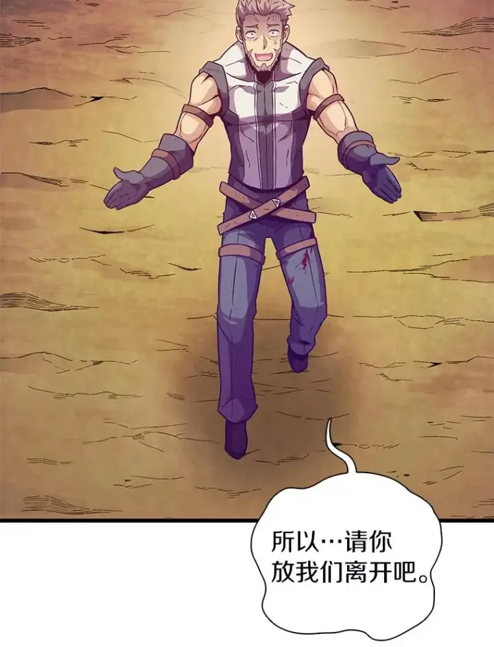 漫画《魔弹射手》38.狗头人族长现身第58张图