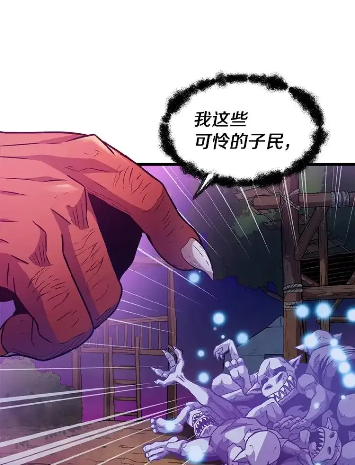 漫画《魔弹射手》38.狗头人族长现身第60张图