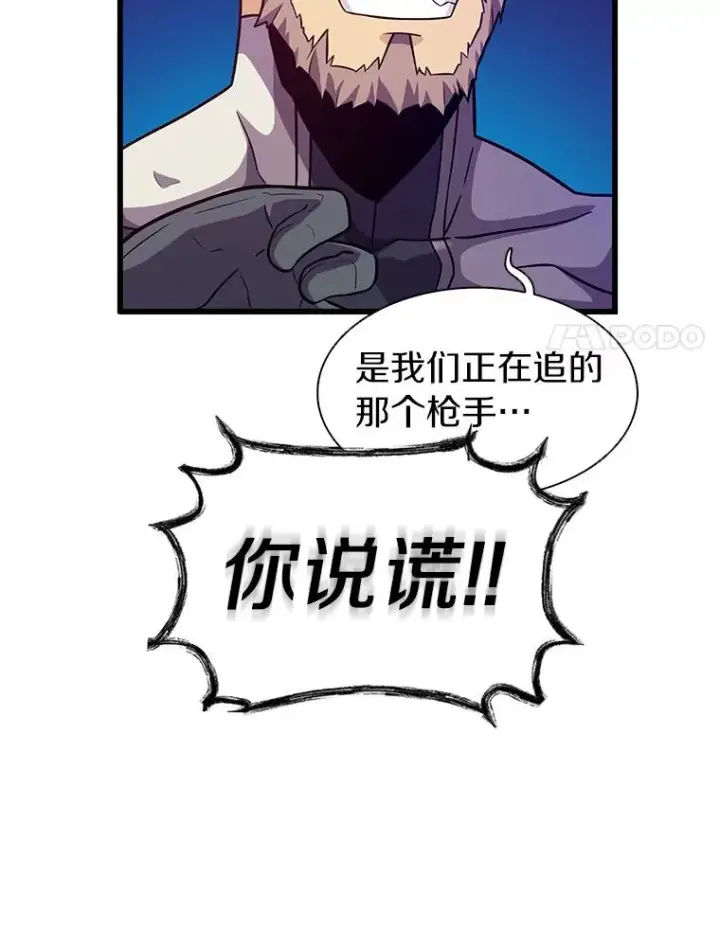 漫画《魔弹射手》38.狗头人族长现身第62张图