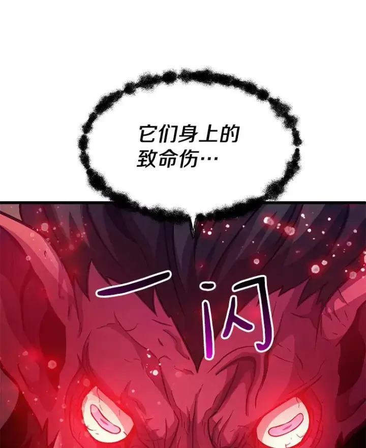 漫画《魔弹射手》38.狗头人族长现身第63张图