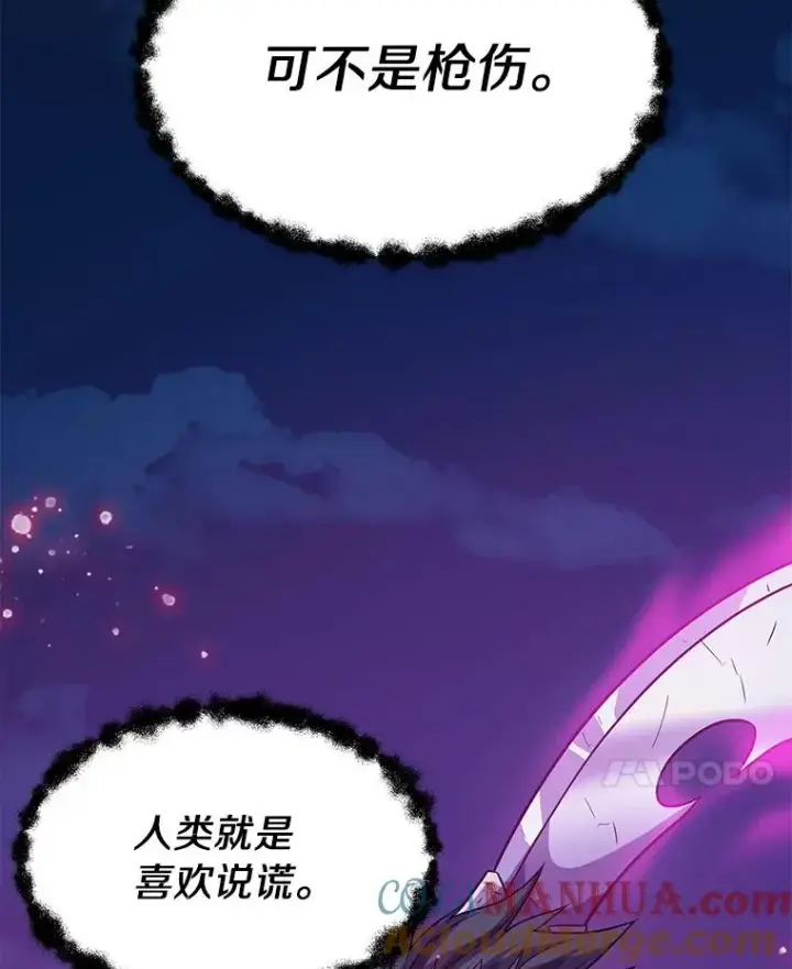 漫画《魔弹射手》38.狗头人族长现身第65张图