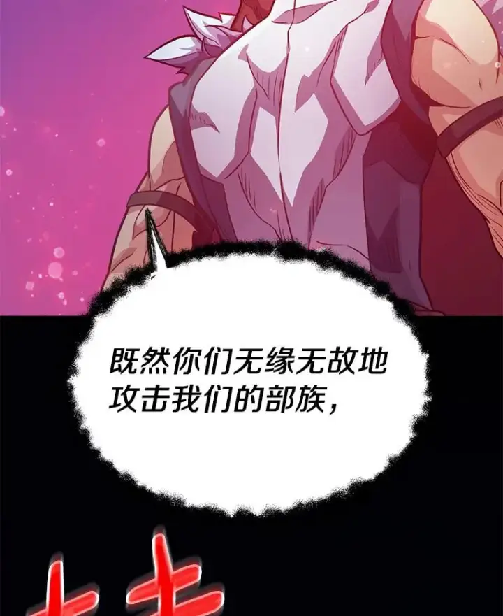 漫画《魔弹射手》38.狗头人族长现身第67张图