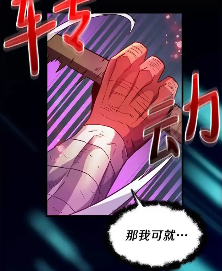 漫画《魔弹射手》38.狗头人族长现身第68张图