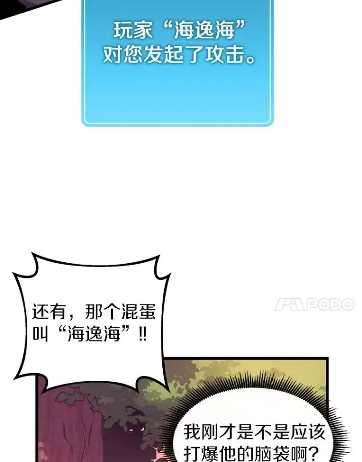 漫画《魔弹射手》38.狗头人族长现身第7张图